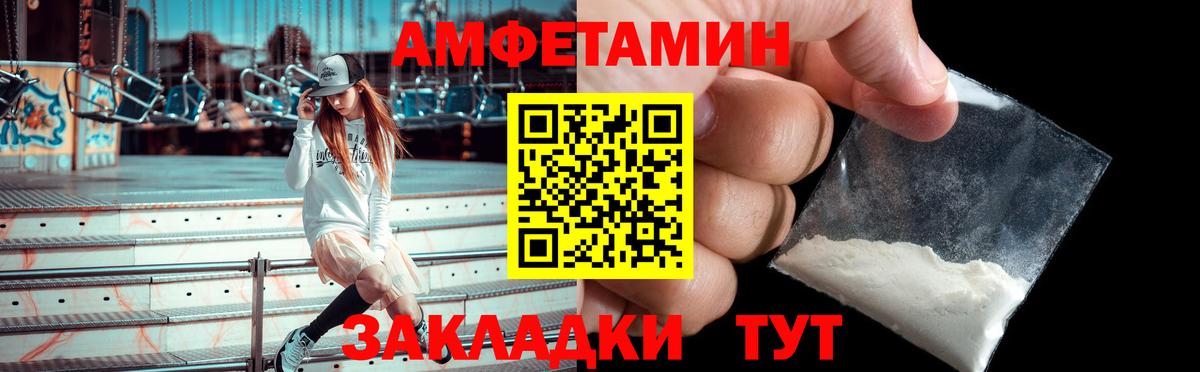 АМФ  Amphetamine 97%  Вход с VPN  Россошь  АМФЕТАМИН 