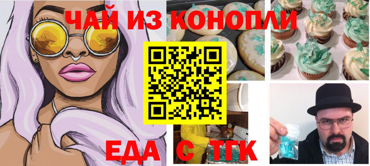 Canna-Cookies конопля  Вход с VPN  Россошь 