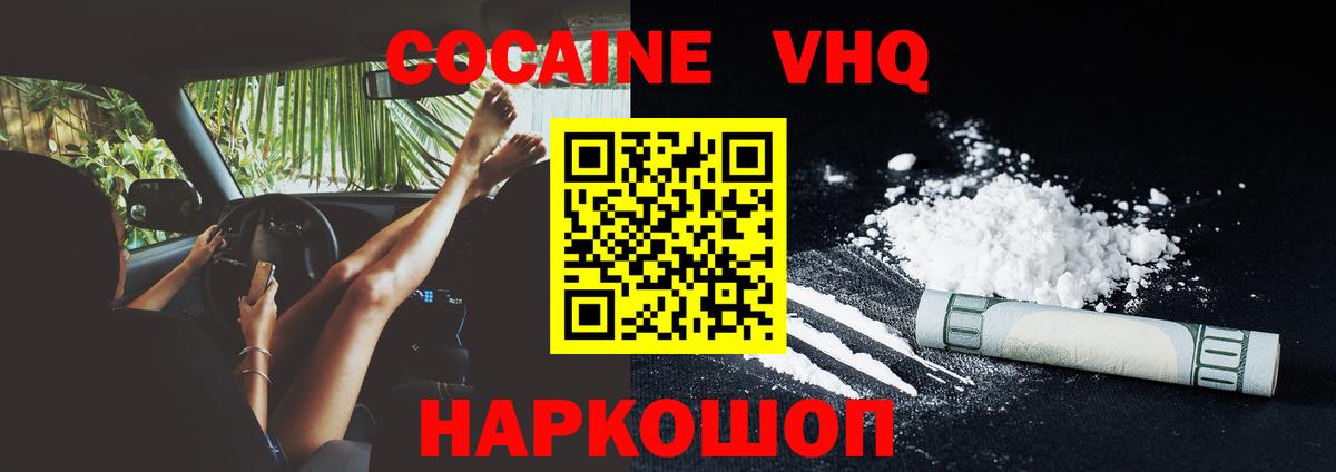 Cocaine FishScale Россошь