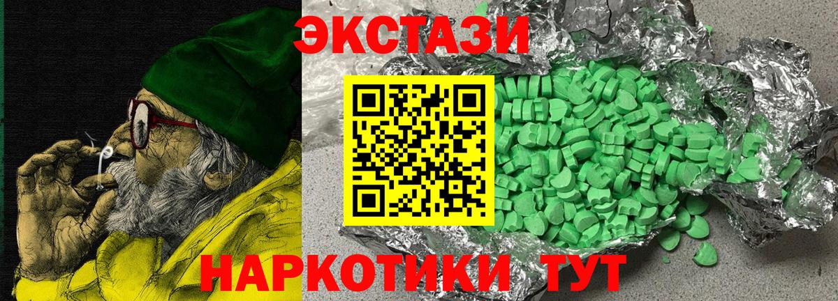 купить   Вход с VPN  ЭКСТАЗИ 280 MDMA  Россошь  Экстази VHQ 