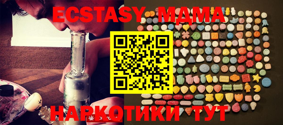 Экстази 280мг Россошь
