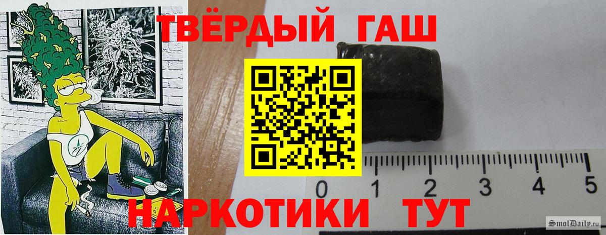 Гашиш гашик Россошь
