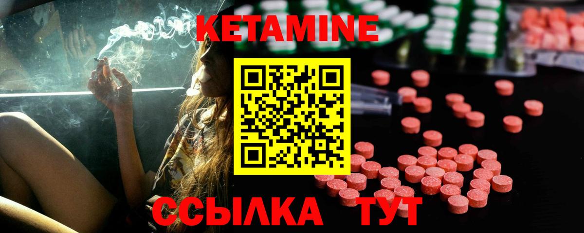 КЕТАМИН ketamine  КЕТАМИН ketamine  Вход с VPN  Россошь 