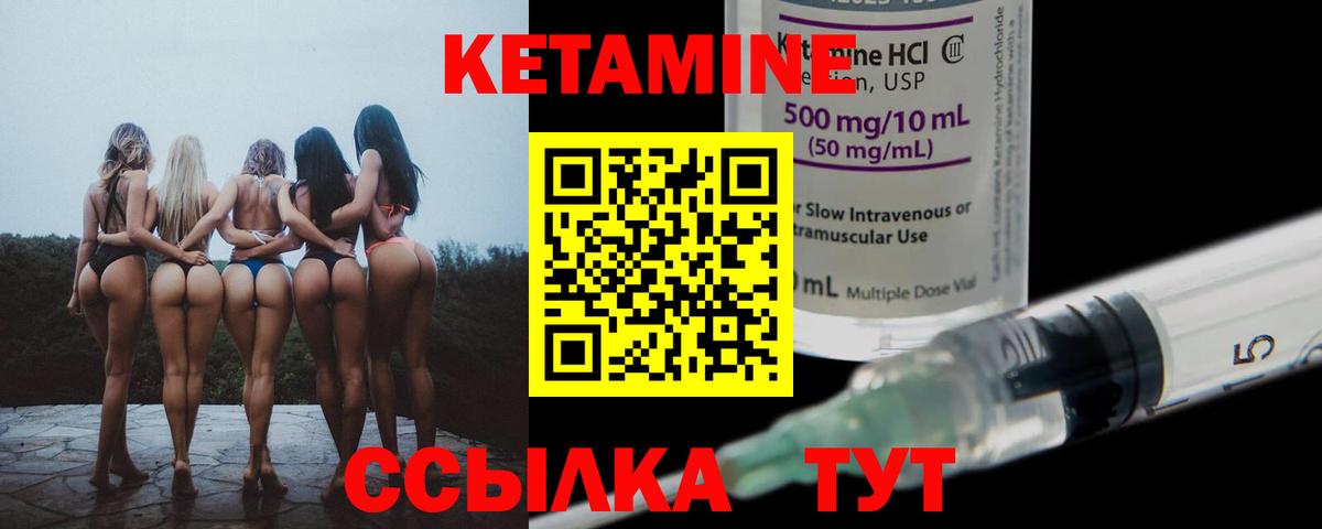 КЕТАМИН VHQ Россошь