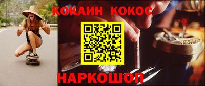 кокаин Будённовск