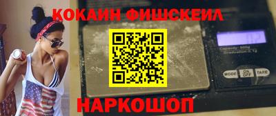 кокаин Будённовск