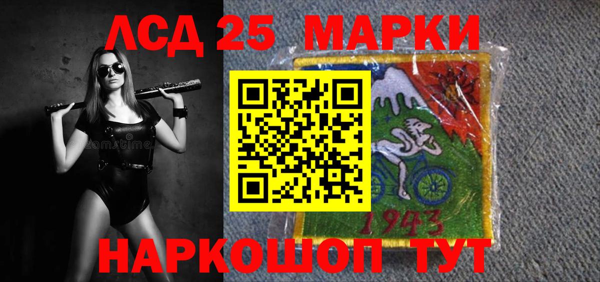 LSD-25 экстази кислота Россошь