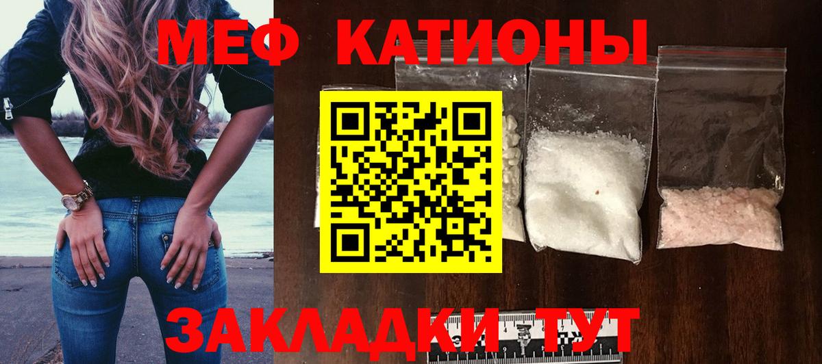 Меф кристаллы Россошь