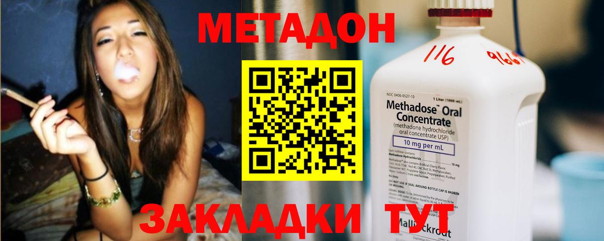 Метадон мёд  МЕТАДОН methadone  Россошь  Вход с VPN 