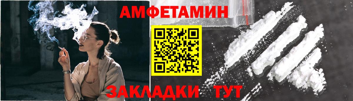 Первитин мет  Вход с VPN  Россошь 