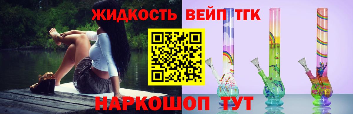 ТГК гашишное масло Россошь